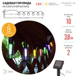 ERAGS012-04 ЭРА Садовая гирлянда 10 подсвечиваемых  светодиодами лампочек.Общая длина от солнечной п