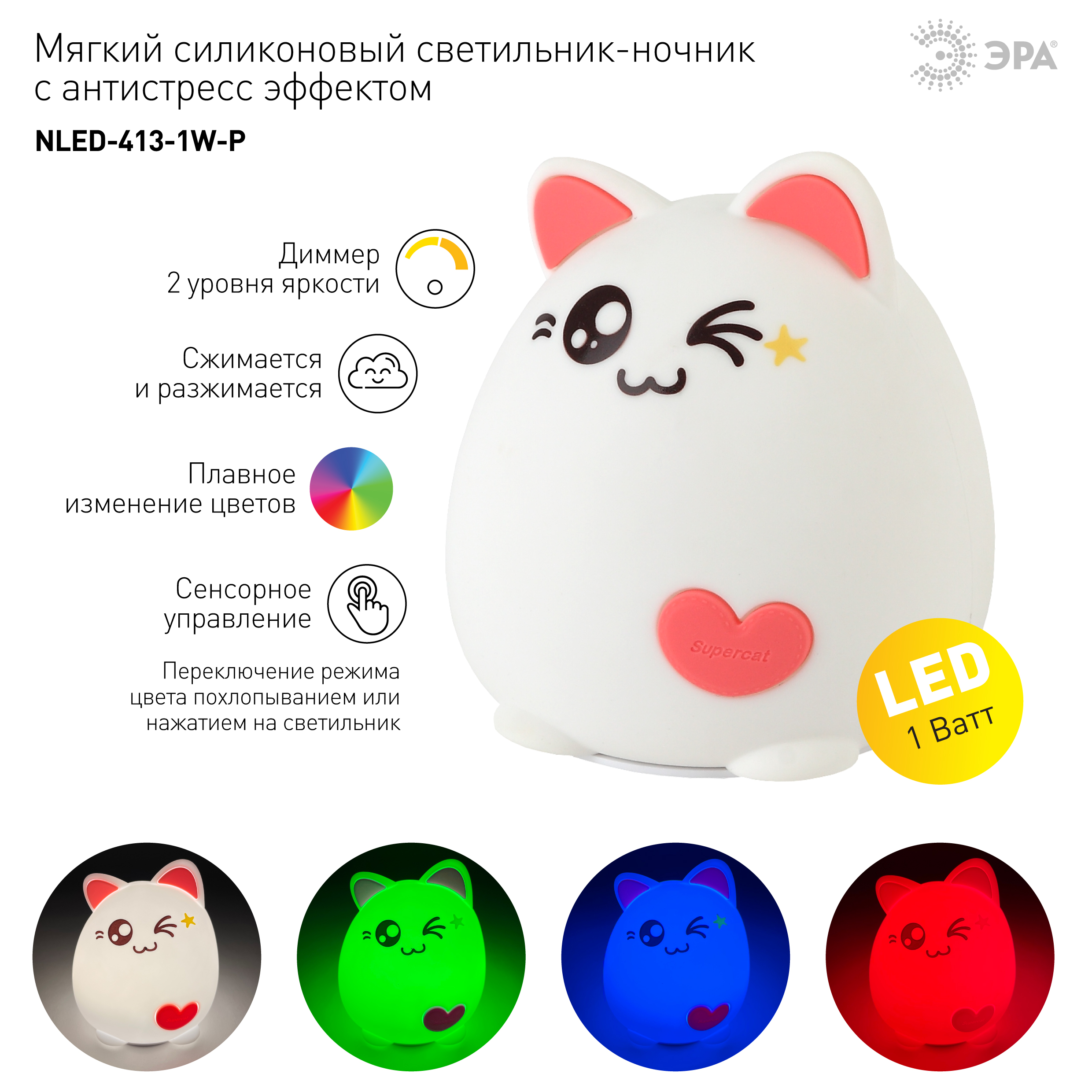 ЭРА светильник-ночник NLED-413-1W-P белый с розовым (30/60/360)