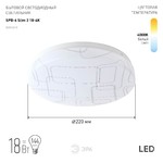 Светильник потолочный ЭРА Slim без ДУ SPB-6 