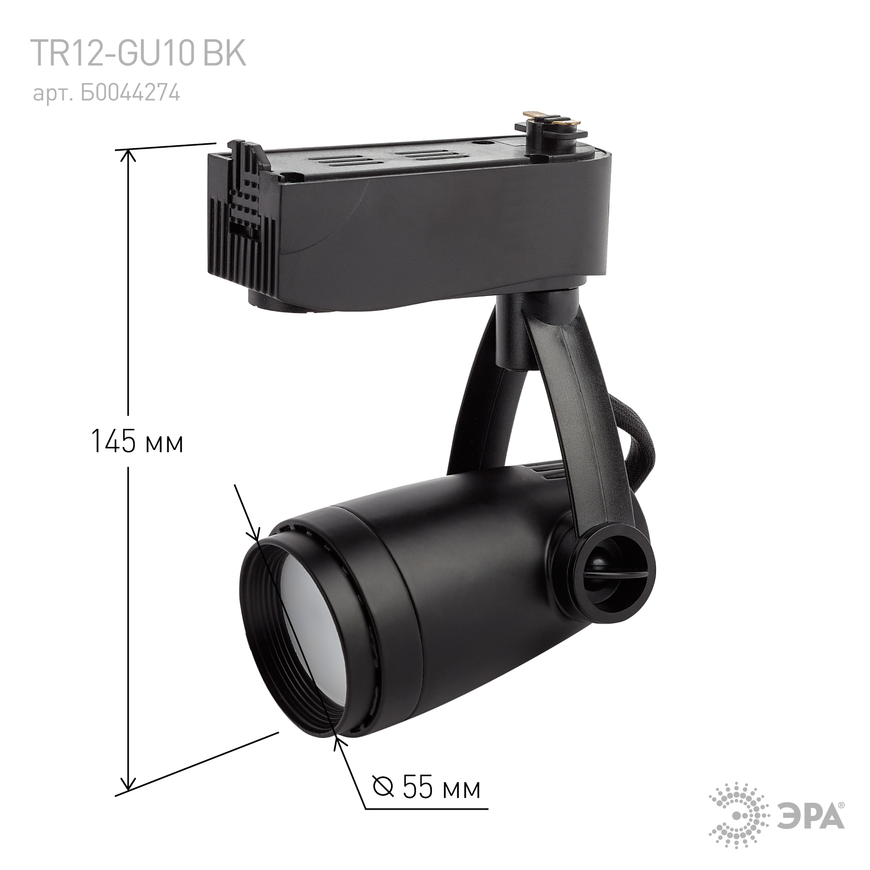 Трековый светильник однофазный ЭРА  TR12-GU10 BK MR16 черный