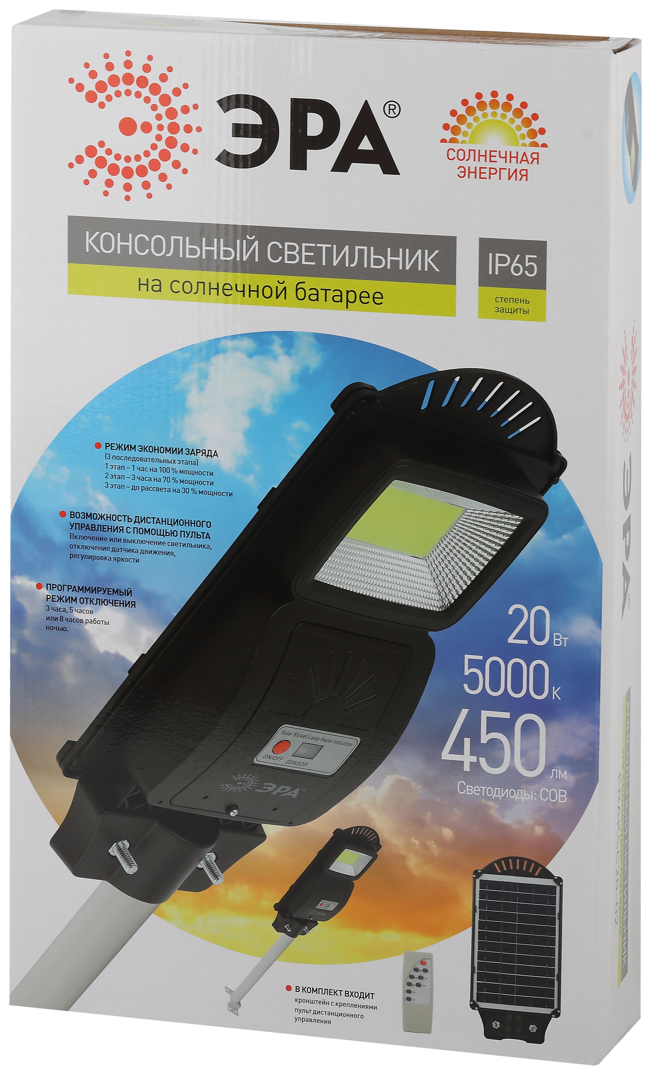 ЭРА Консольный светильник на солн. бат.,COB,с кронштейном,20W, с датч.движ., ПДУ, 450lm, 5000К, IP65