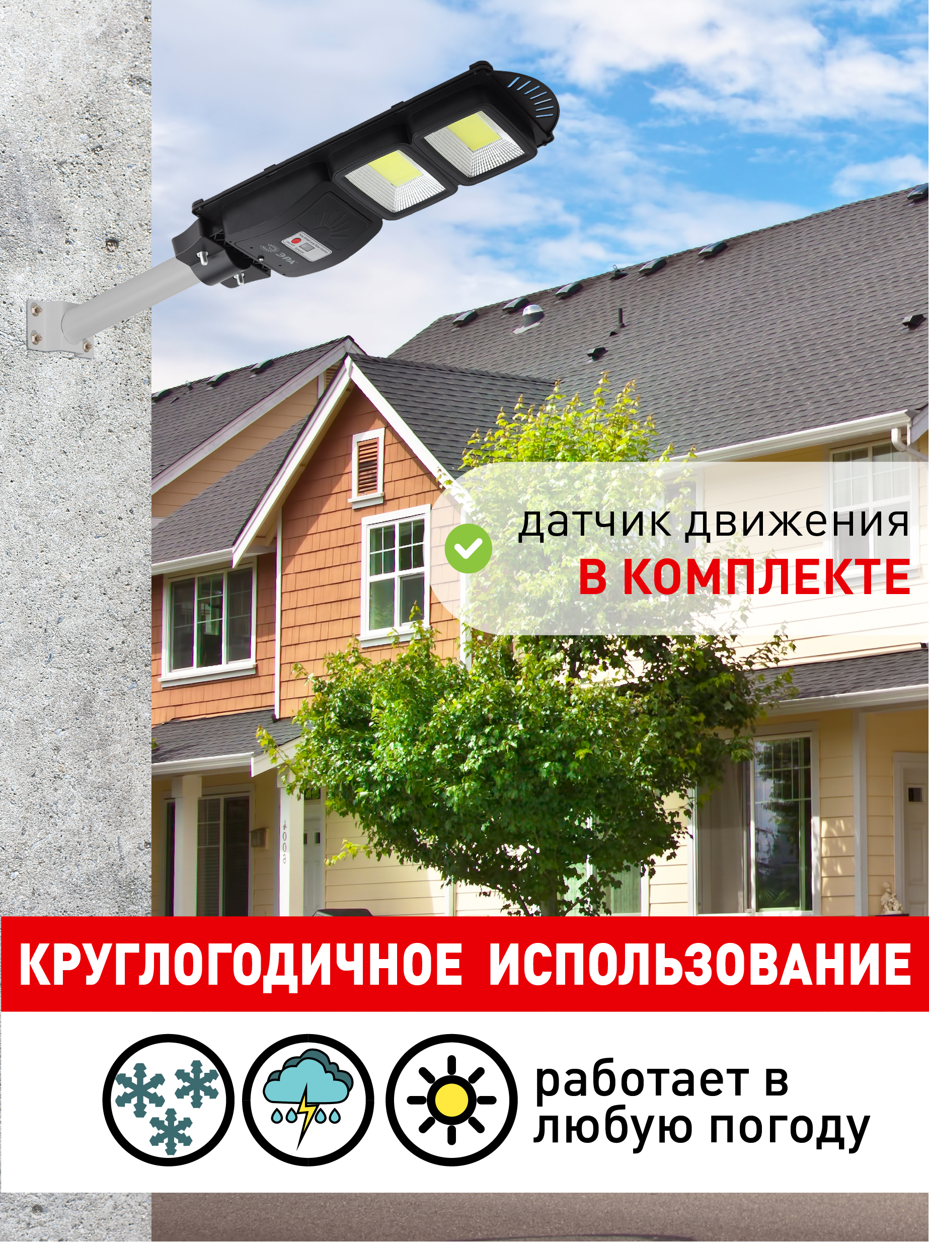 ЭРА Консольный светильник на солн. бат.,COB,40W, с датч. движ.,ПДУ,750lm, 5000К, IP65 (6/126)