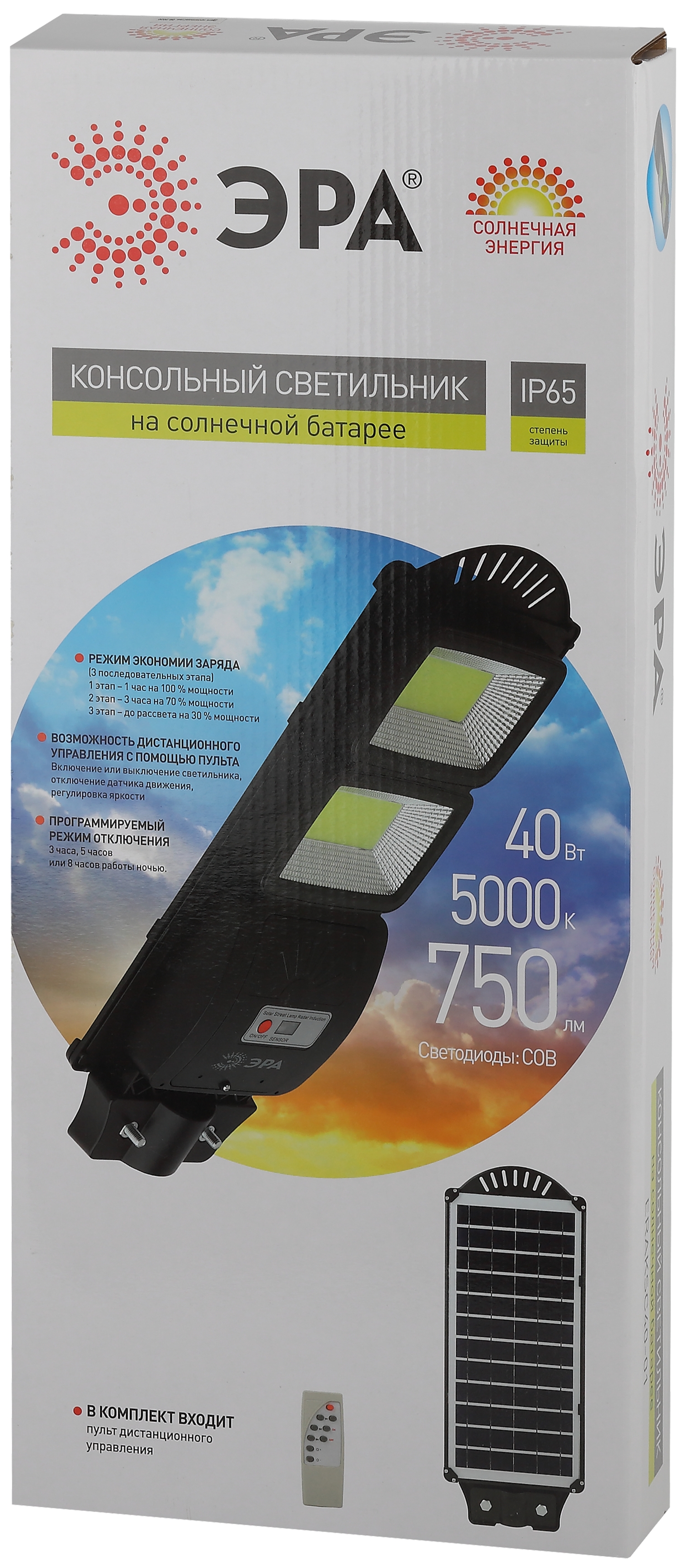 ЭРА Консольный светильник на солн. бат.,COB,40W, с датч. движ.,ПДУ,750lm, 5000К, IP65 (6/126)