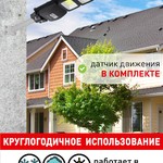 ЭРА Консольный светильник на солн. бат.,COB,40W, с датч. движ.,ПДУ,750lm, 5000К, IP65 (6/126)