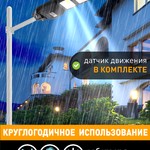 ЭРА Консольный светильник на солн. бат.,COB,40W, с датч. движ.,ПДУ,750lm, 5000К, IP65 (6/126)