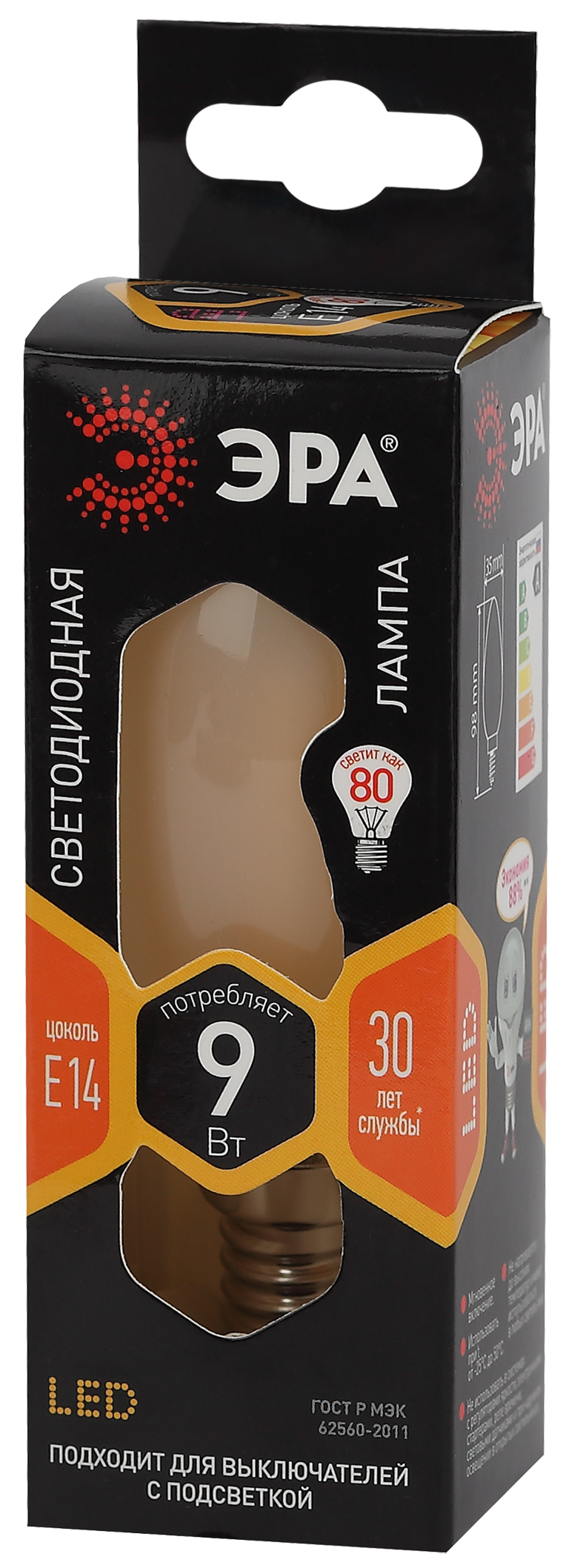 F-LED B35-9w-827-E14 frost ЭРА (филамент, свеча мат, 9Вт, тепл, E14) (10/100/5000)