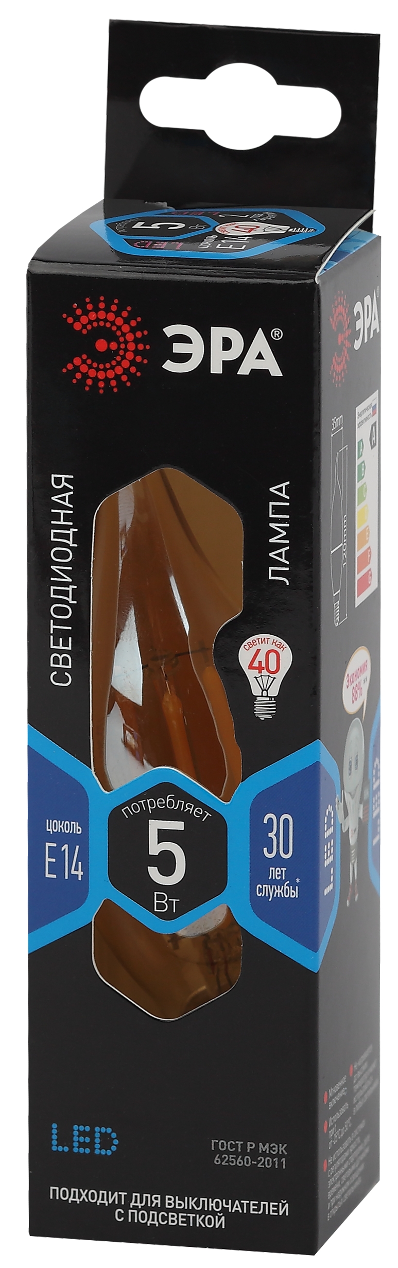 F-LED BXS-5W-840-E14 gold ЭРА (филамент, свеча на ветру золот, 5Вт, нетр, E14) (10/100/4000)