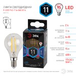 F-LED P45-11w-840-E14 ЭРА (филамент, шар, 11Вт, нейтр, E14) (10/100/4000)