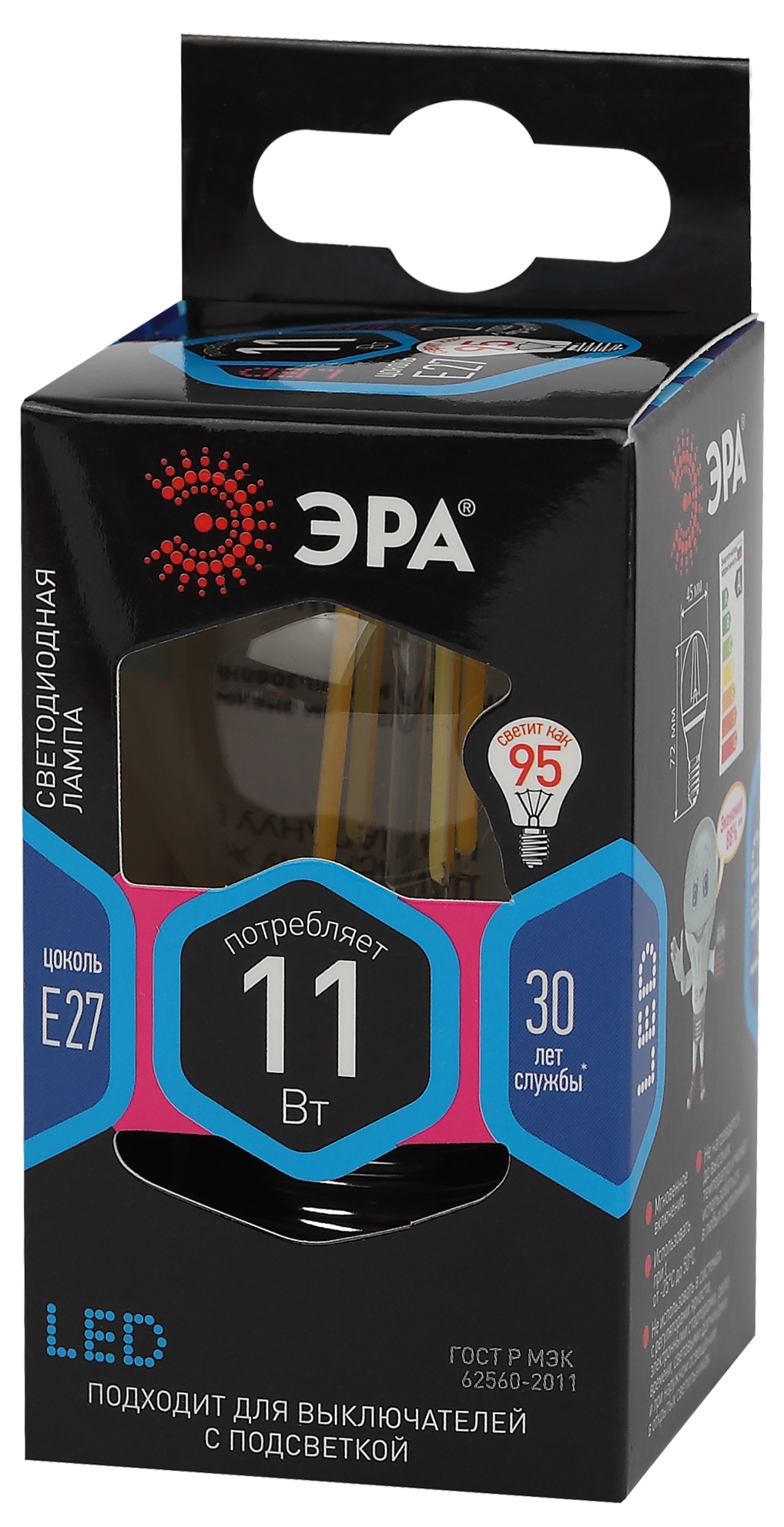 F-LED P45-11w-840-E27 ЭРА (филамент, шар, 11Вт, нейтр, E27) (10/100/4000)