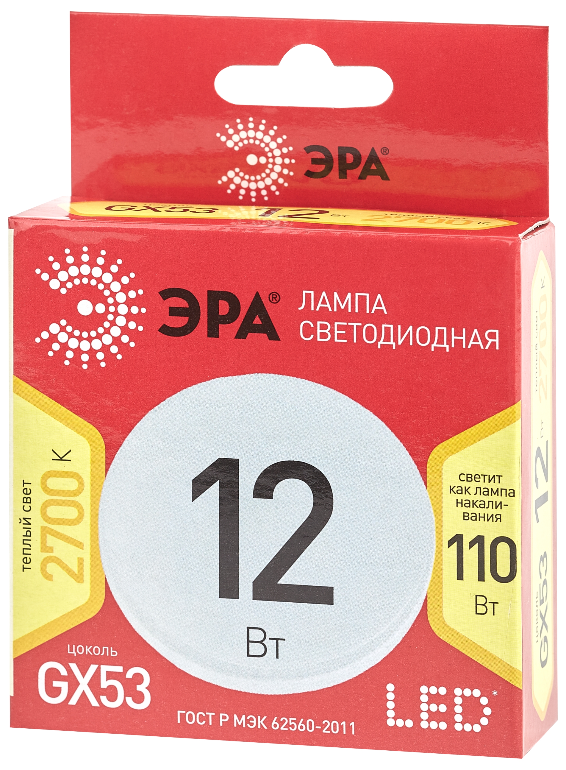 LED GX-12W-827-GX53 R ЭРА (диод, таблетка, 12Вт, тепл, GX53) (10/100/4200)