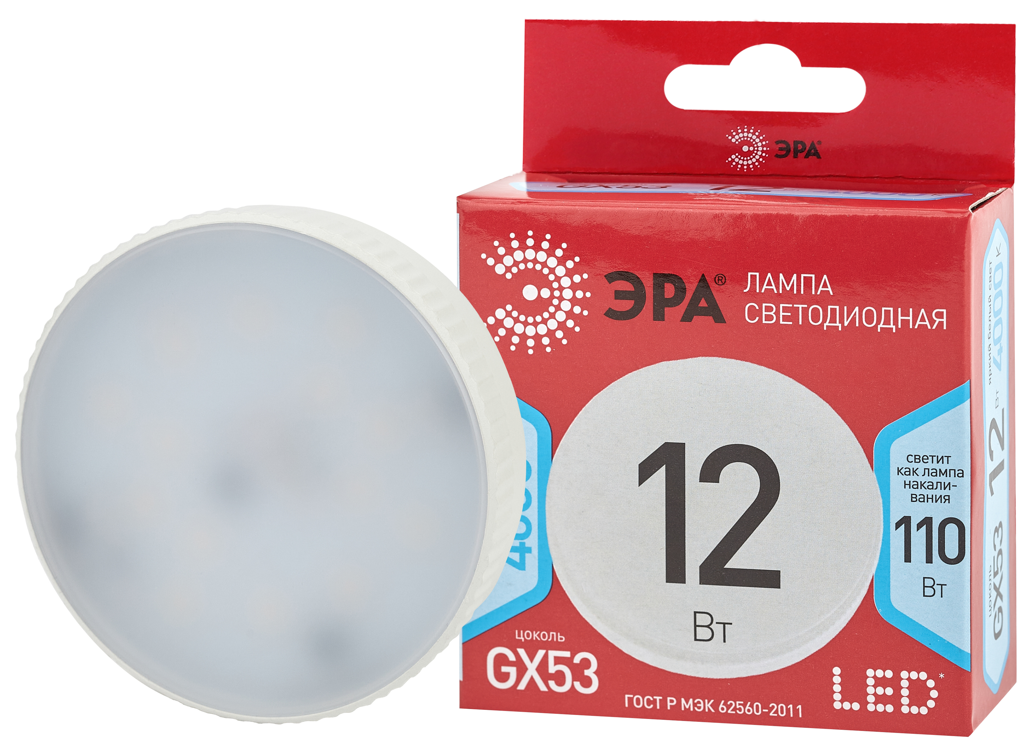 LED GX-12W-840-GX53 R ЭРА (диод, таблетка, 12Вт, нейтр, GX53) (10/100/4200)