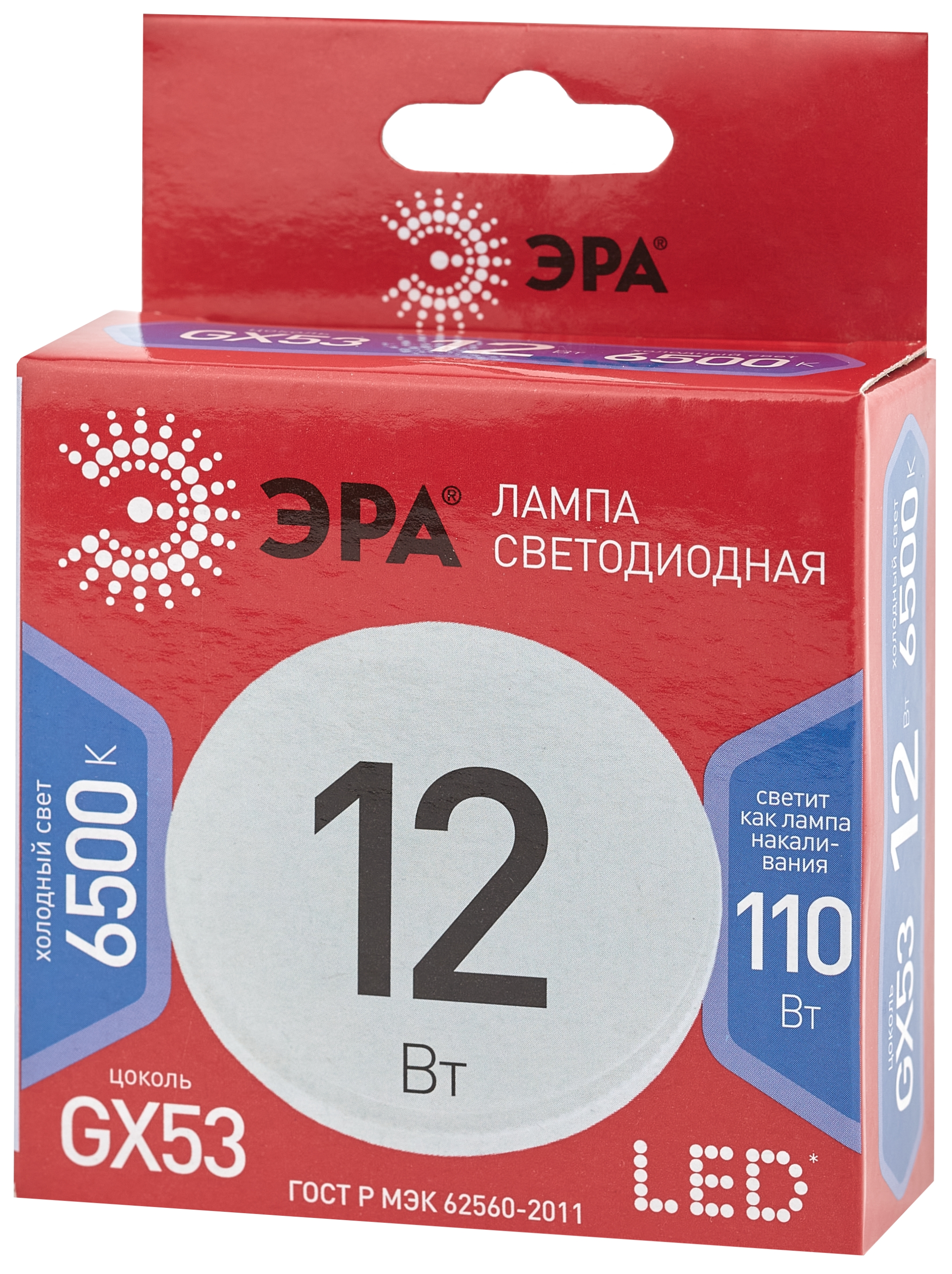 LED GX-12W-865-GX53 R ЭРА (диод, таблетка, 12Вт, хол, GX53) (10/100/4200)