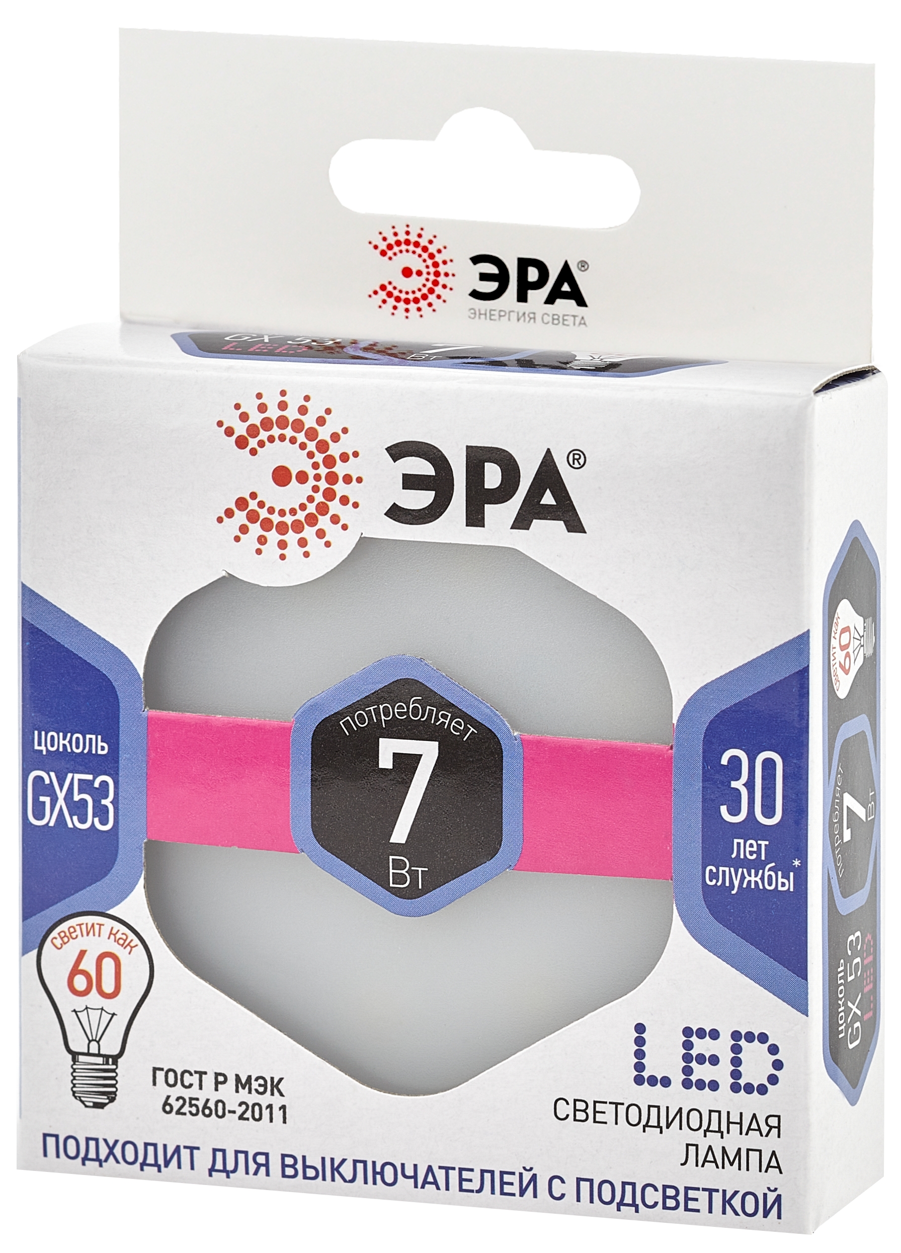 LED GX-7W-860-GX53 ЭРА (диод, таблетка, 7Вт, хол, GX53) (10/100/4200)