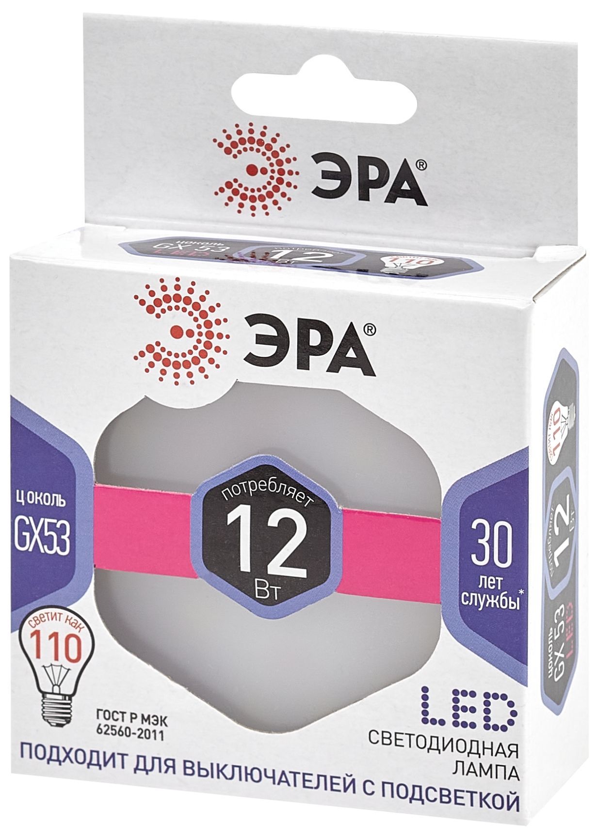 LED GX-12W-860-GX53 ЭРА (диод, таблетка, 12Вт, хол, GX53) (10/100/4200)