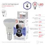 LED R39-4W-860-E14 ЭРА (диод, рефлектор, 4Вт, холод, E14), (10/100/5600)