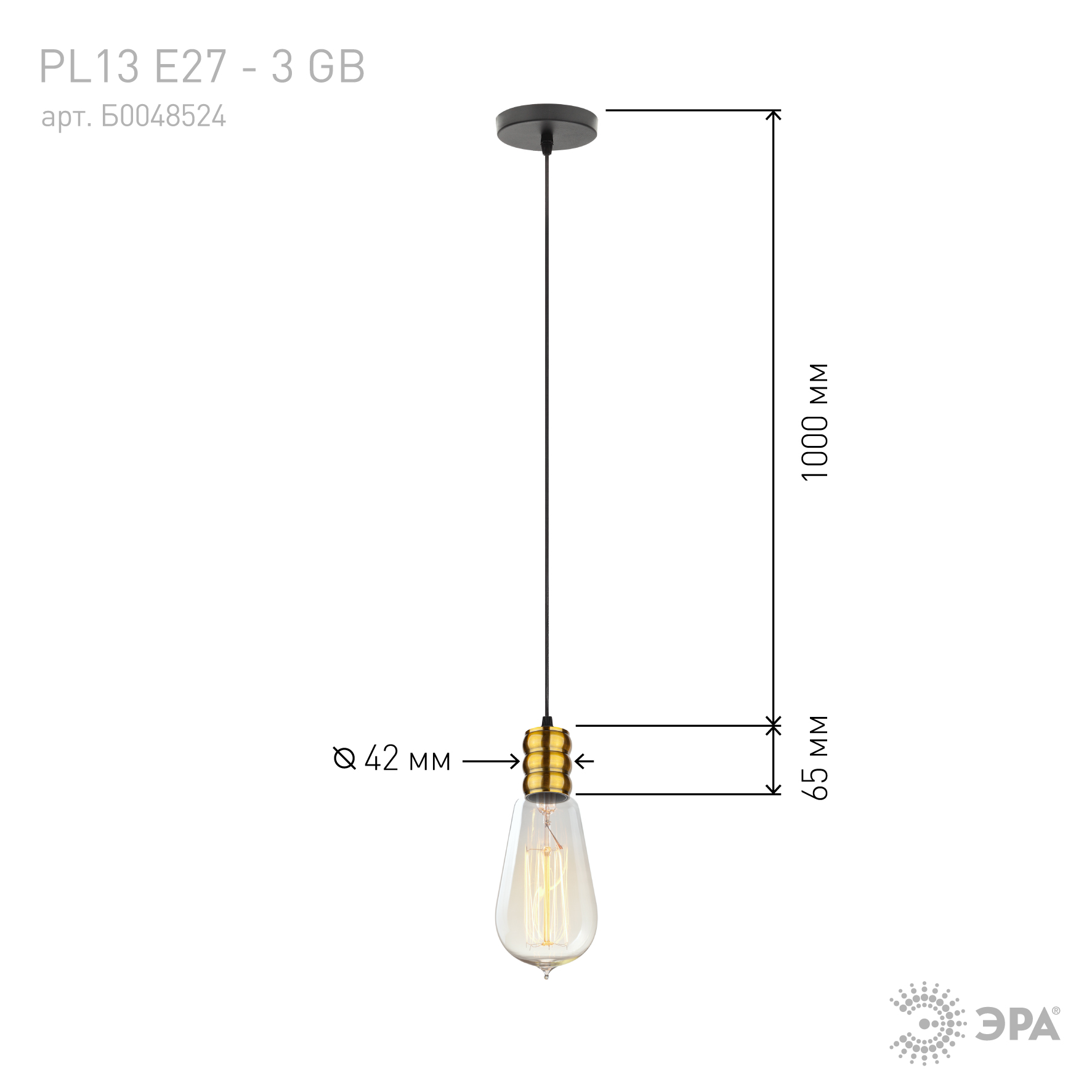 PL13 E27 - 3 GB Подсветка ЭРА Накладной, цоколь Е27, провод 1 м, цвет медь (60/360)