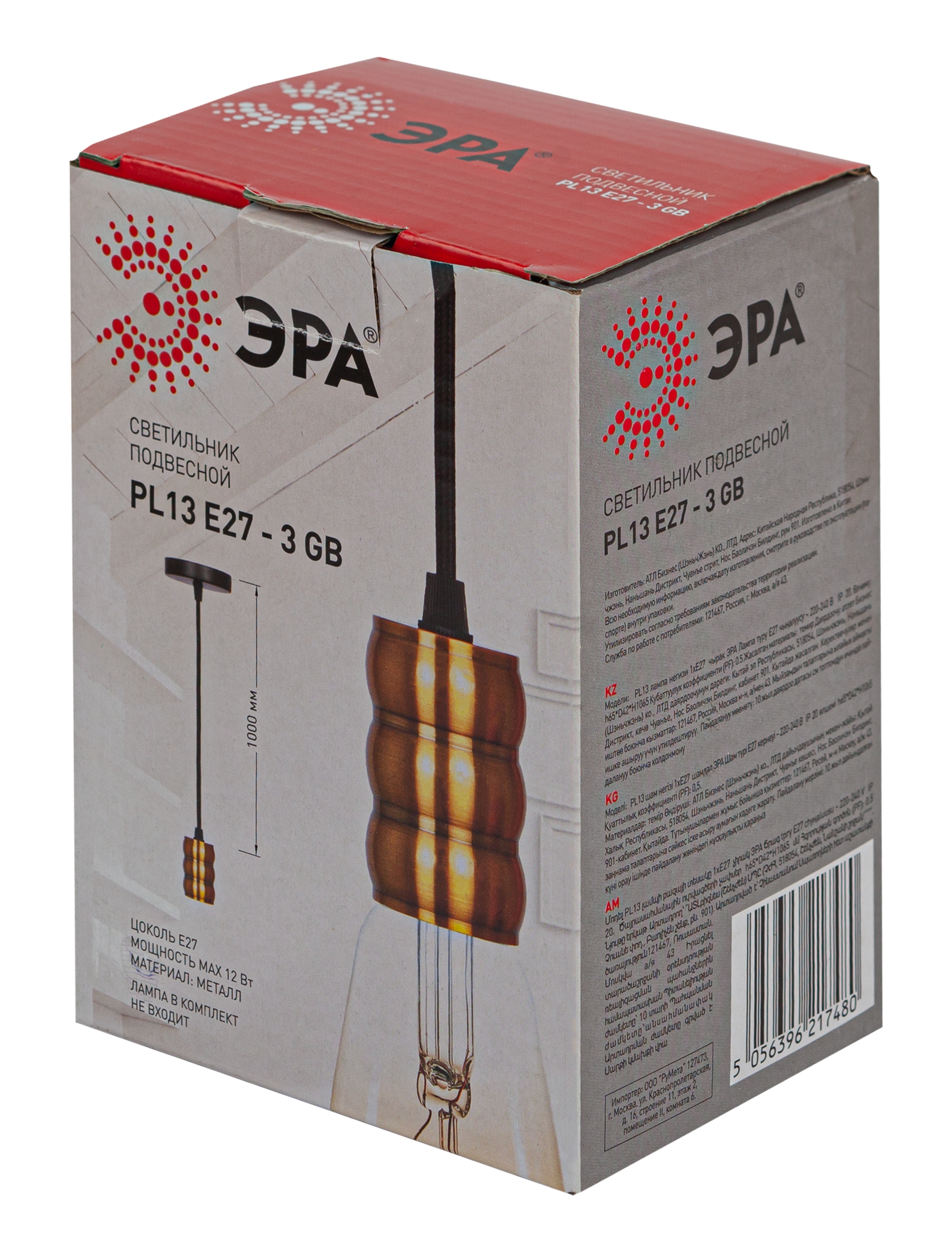 PL13 E27 - 3 GB Подсветка ЭРА Накладной, цоколь Е27, провод 1 м, цвет медь (60/360)