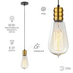 PL13 E27 - 3 GB Подсветка ЭРА Накладной, цоколь Е27, провод 1 м, цвет медь (60/360)