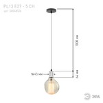 PL13 E27 - 5 CH Подсветка ЭРА Накладной, цоколь Е27, провод 1 м, цвет хром (60/360)