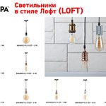PL13 E27 - 8 CH Подсветка ЭРА Накладной, цоколь Е27, провод 1 м, цвет хром (60/360)