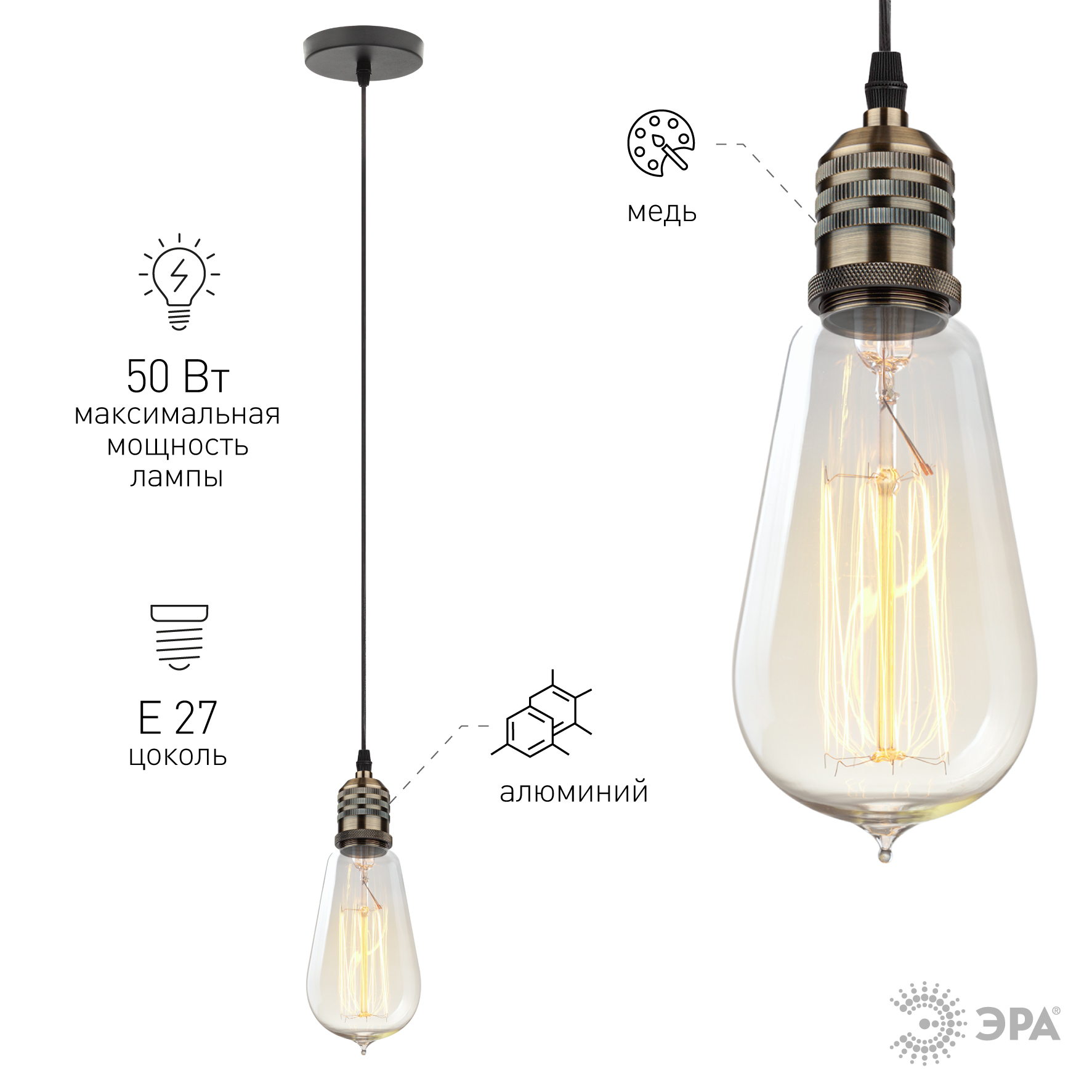 PL13 E27 - 9 GB Подсветка ЭРА Накладной, цоколь Е27, провод 1 м, цвет медь (60/360)