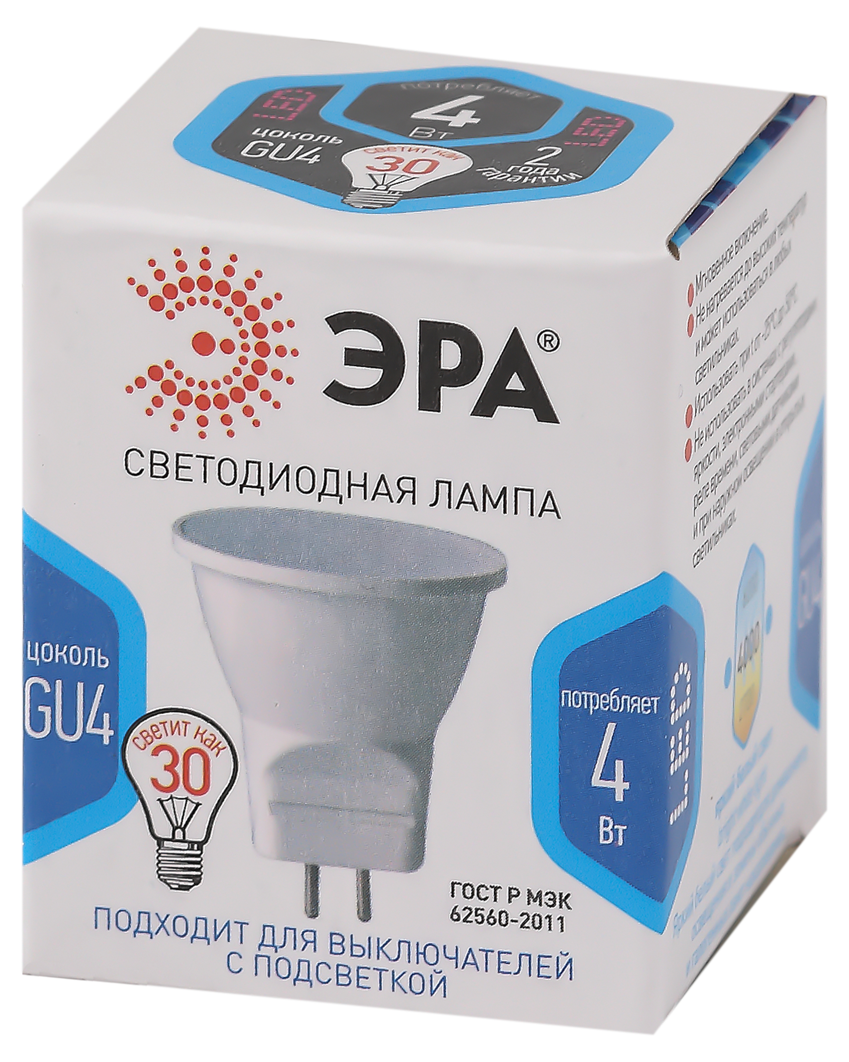 LED MR11-4W-840-GU4 ЭРА (диод, софит, 4Вт, нейтр, GU4) (10/100/8000)