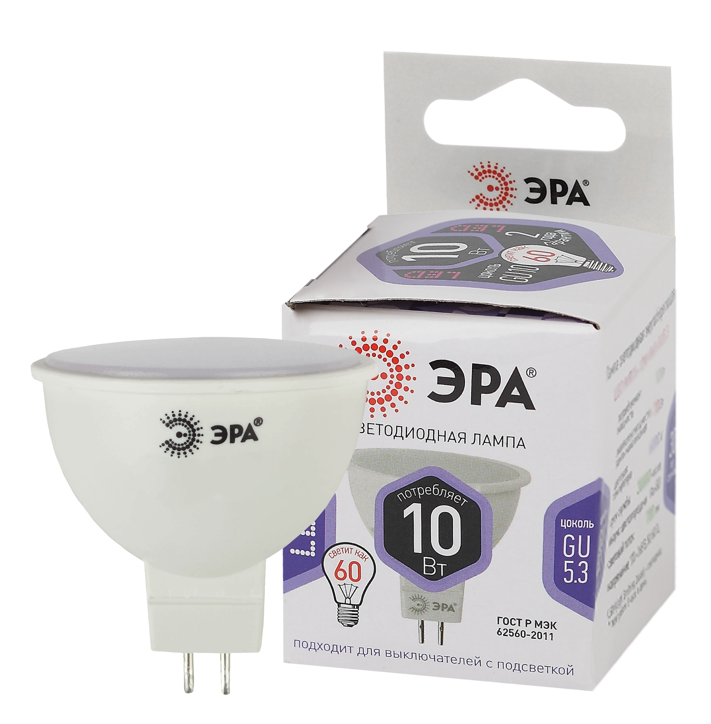 LED MR16-10W-860-GU5.3 ЭРА (диод, софит, 10Вт, холод, GU5.3) (10/100/6000)
