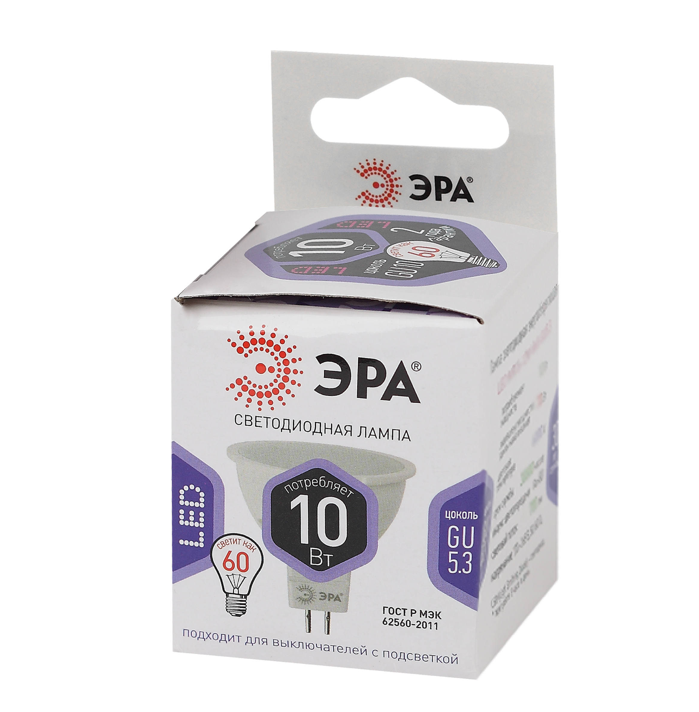 LED MR16-10W-860-GU5.3 ЭРА (диод, софит, 10Вт, холод, GU5.3) (10/100/6000)