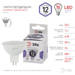 LED MR16-12W-860-GU5.3 ЭРА (диод, софит, 12Вт, холод, GU5.3) (10/100/4200)