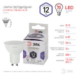 LED MR16-12W-860-GU10 ЭРА (диод, софит, 12Вт, холод, GU10) (10/100/4200)