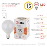 LED G95-15W-2700K-E27 ЭРА (диод, шар декор, 15Вт, тепл, E27) (20/560)