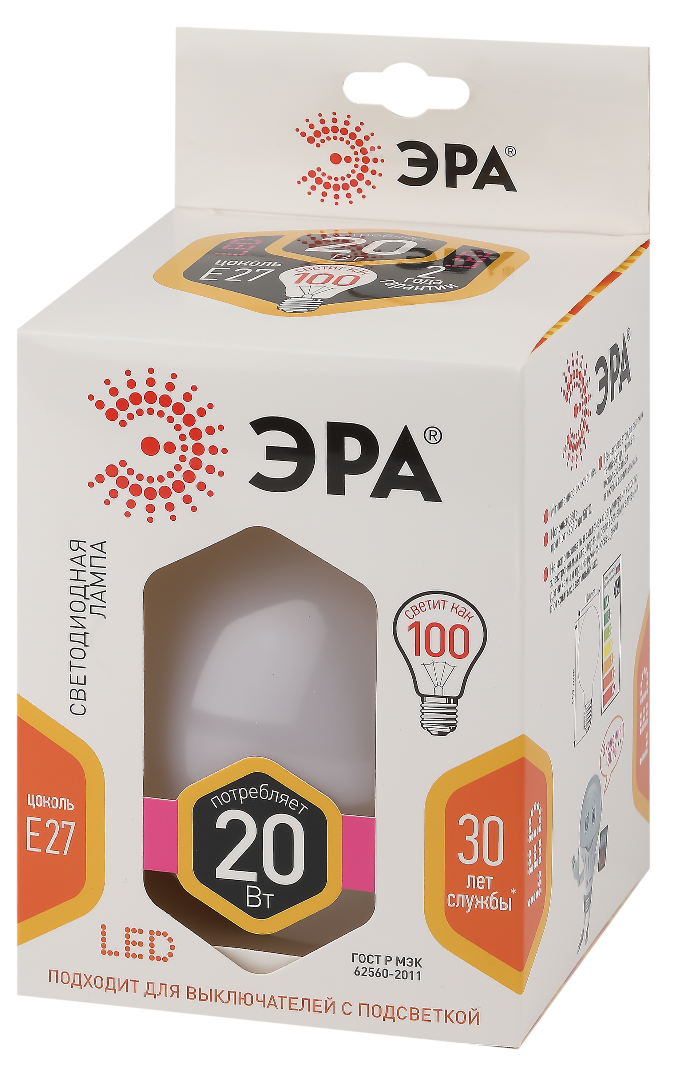 LED G125-20W-2700K-E27 ЭРА (диод, шар декор, 20Вт, тепл, E27) (20/240)