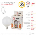 LED G125-20W-2700K-E27 ЭРА (диод, шар декор, 20Вт, тепл, E27) (20/240)