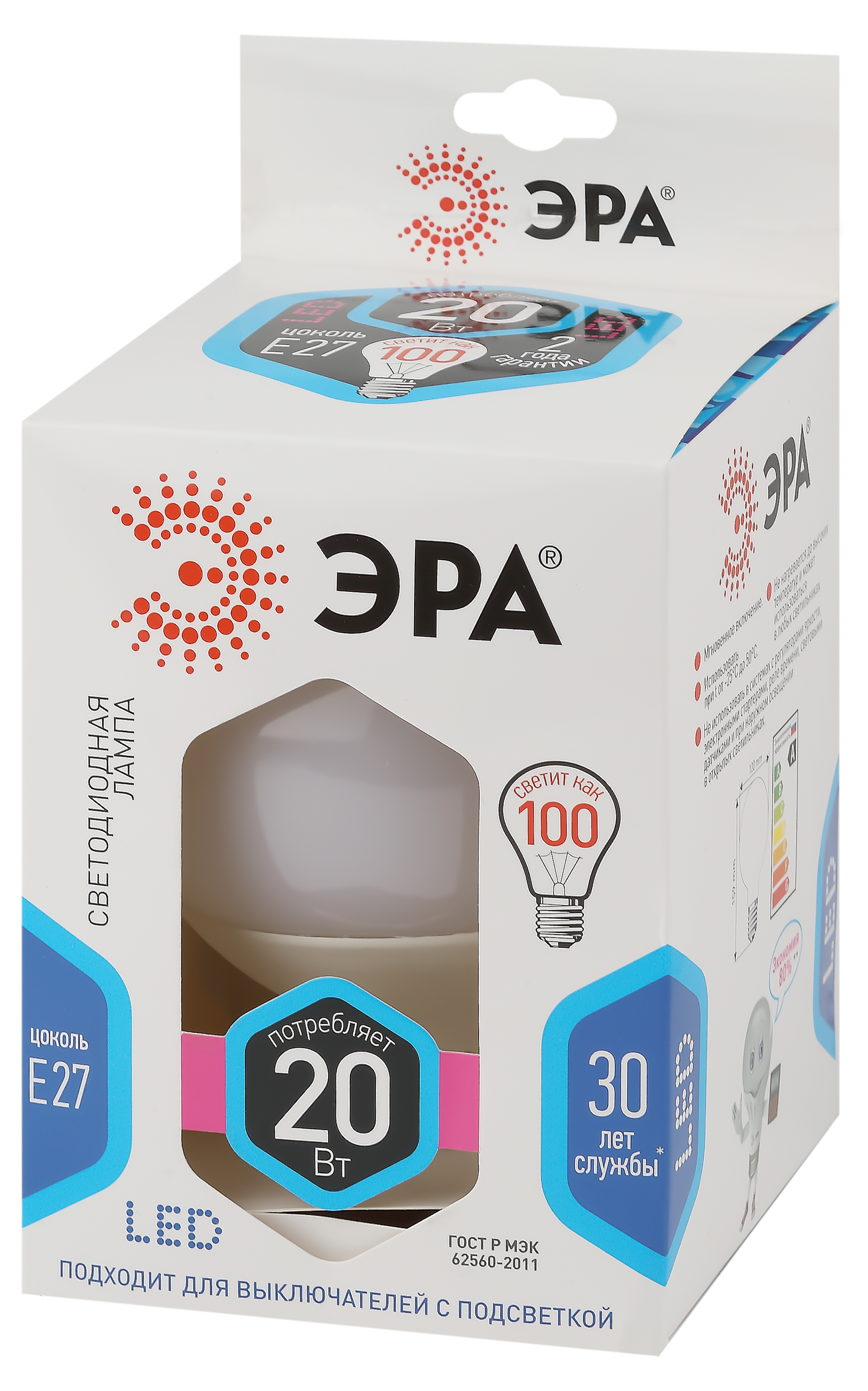 LED G125-20W-4000K-E27 ЭРА (диод, шар декор, 20Вт, нейтр, E27) (20/240)