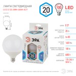 LED G125-20W-4000K-E27 ЭРА (диод, шар декор, 20Вт, нейтр, E27) (20/240)