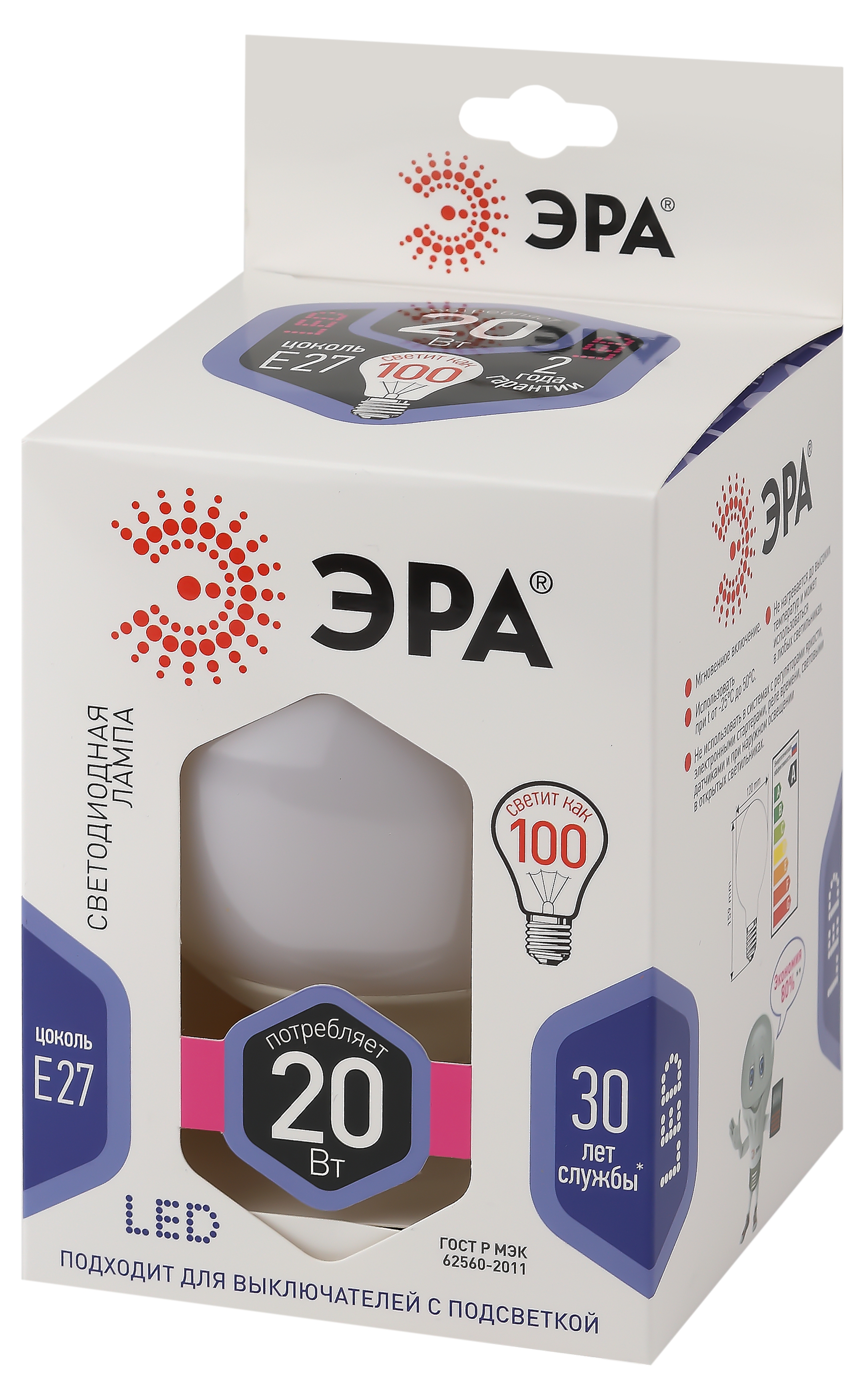 LED G125-20W-6000K-E27 ЭРА (диод, шар декор, 20Вт, холод, E27) (20/240)