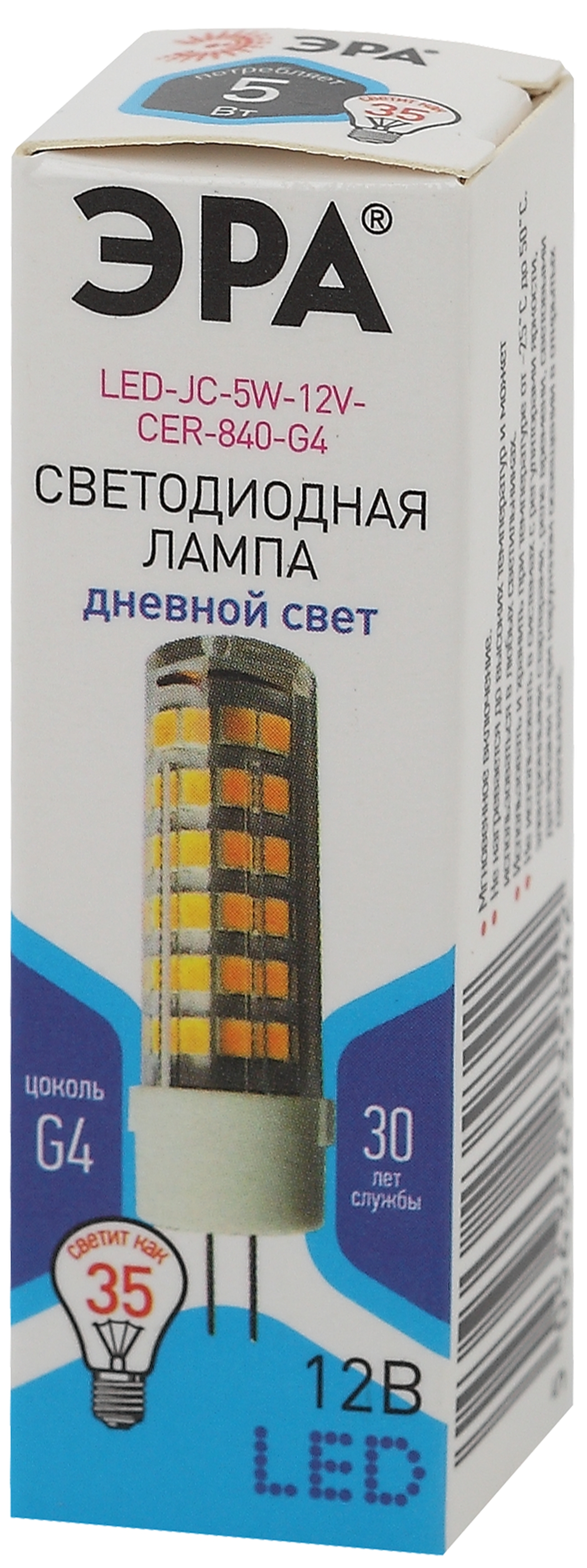 LED JC-5W-12V-CER-840-G4 ЭРА (диод, капсула, 5Вт, нейтр, G4) (20/500/21000)