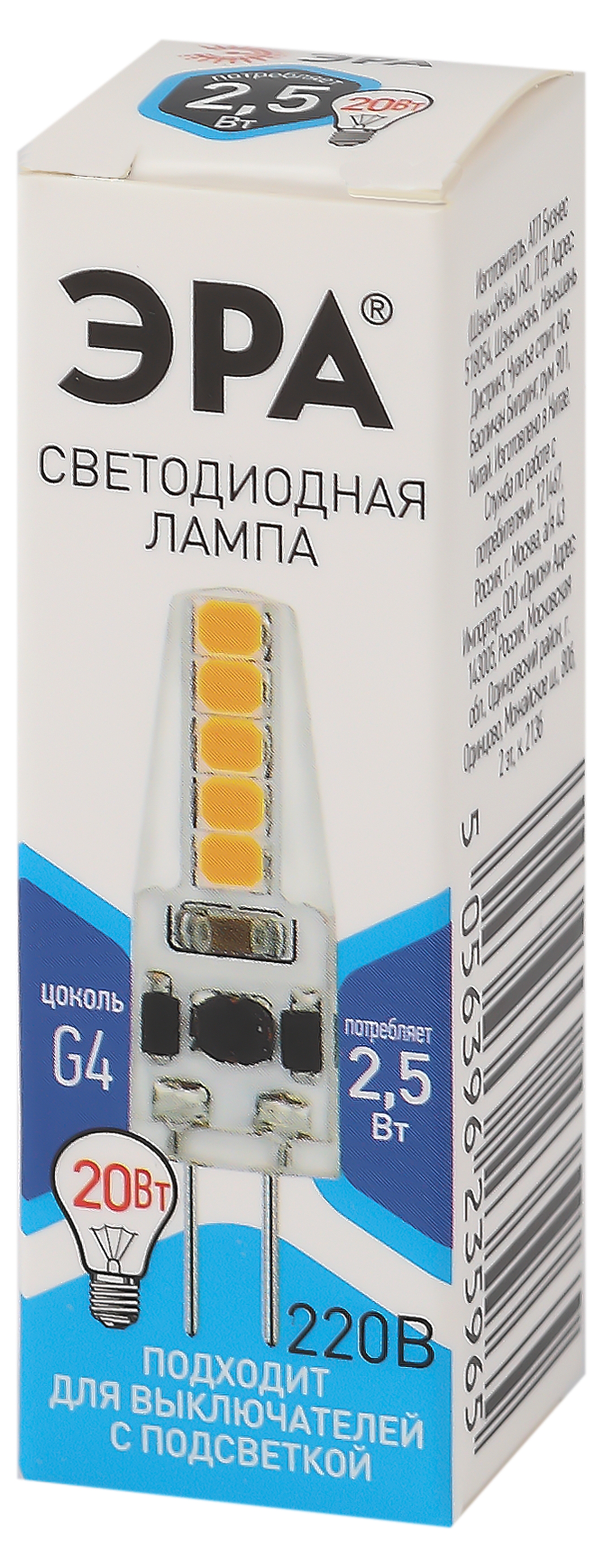 LED-JC-2,5W-220V-SLC-840-G4 ЭРА (диод, капсула, 2,5Вт, нейтр, G4) (20/500/24500)