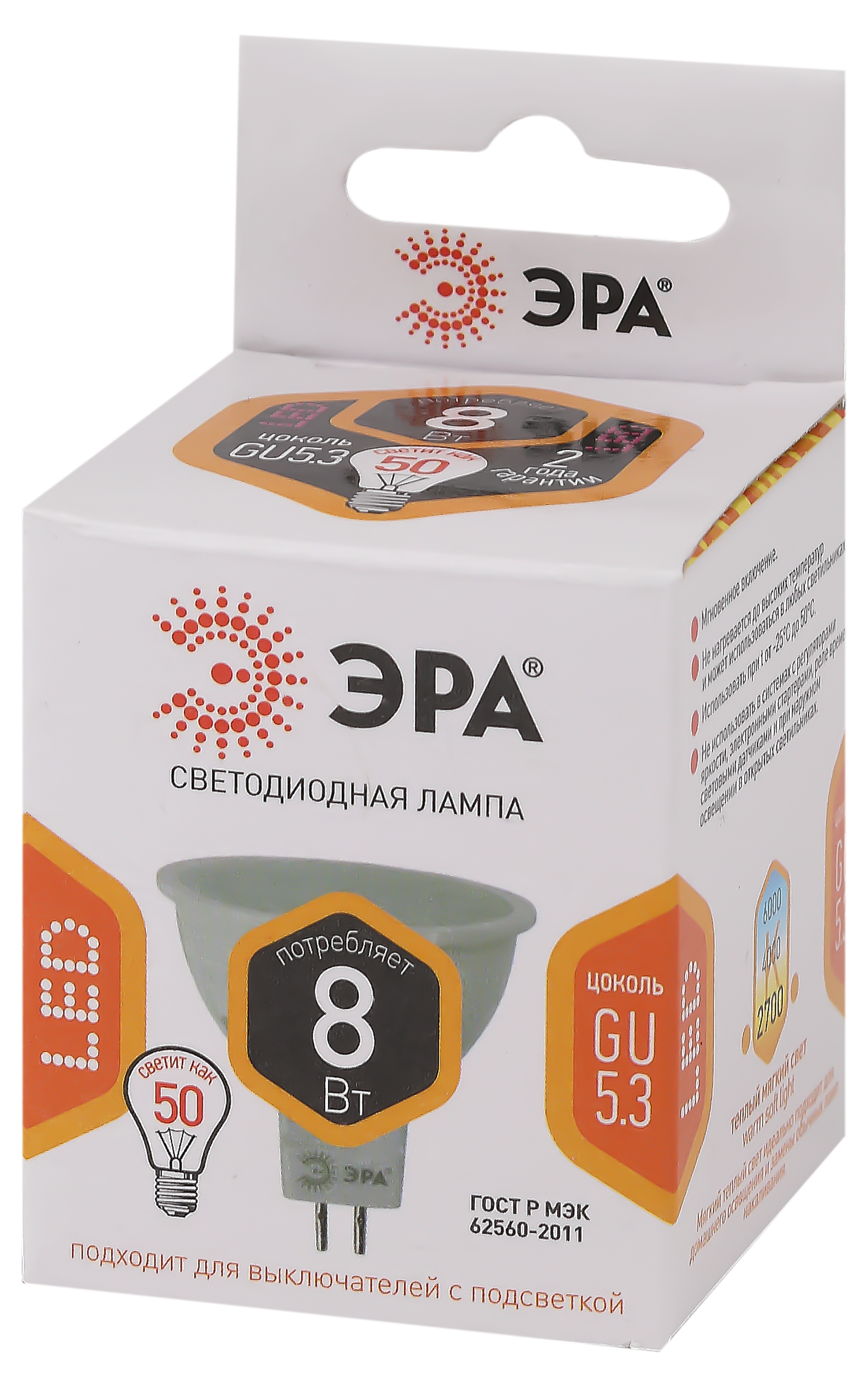 Лампочка светодиодная ЭРА STD LED MR16-8W-12V-827-GU5.3 GU5.3 8 Вт софит теплый белый свет