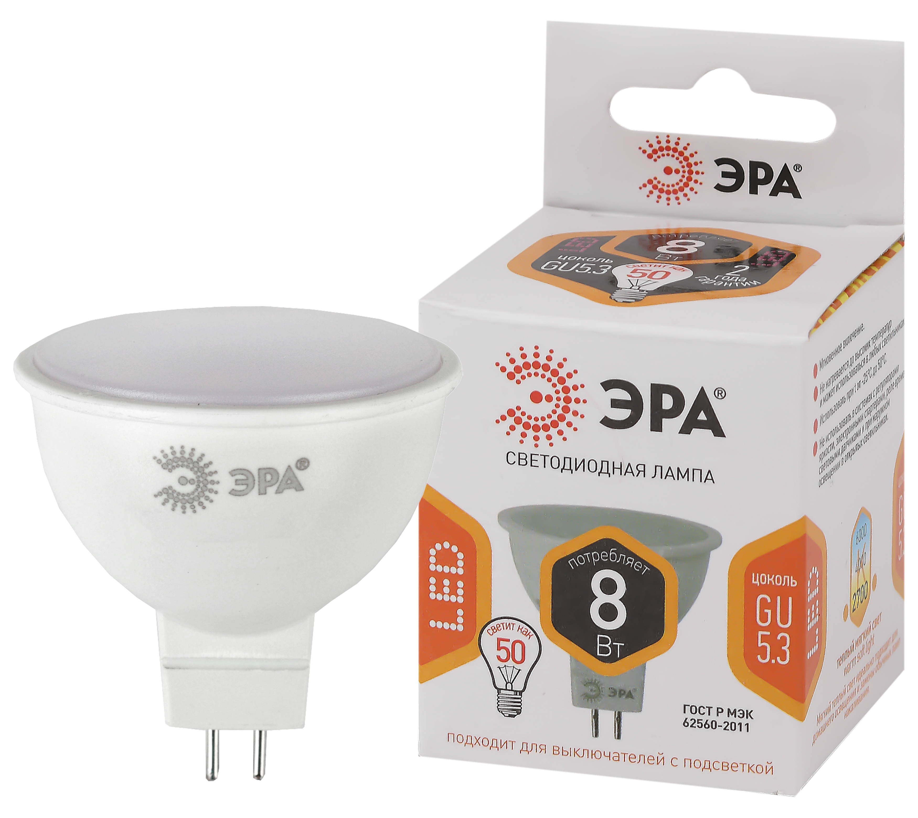 Лампочка светодиодная ЭРА STD LED MR16-8W-12V-827-GU5.3 GU5.3 8 Вт софит теплый белый свет