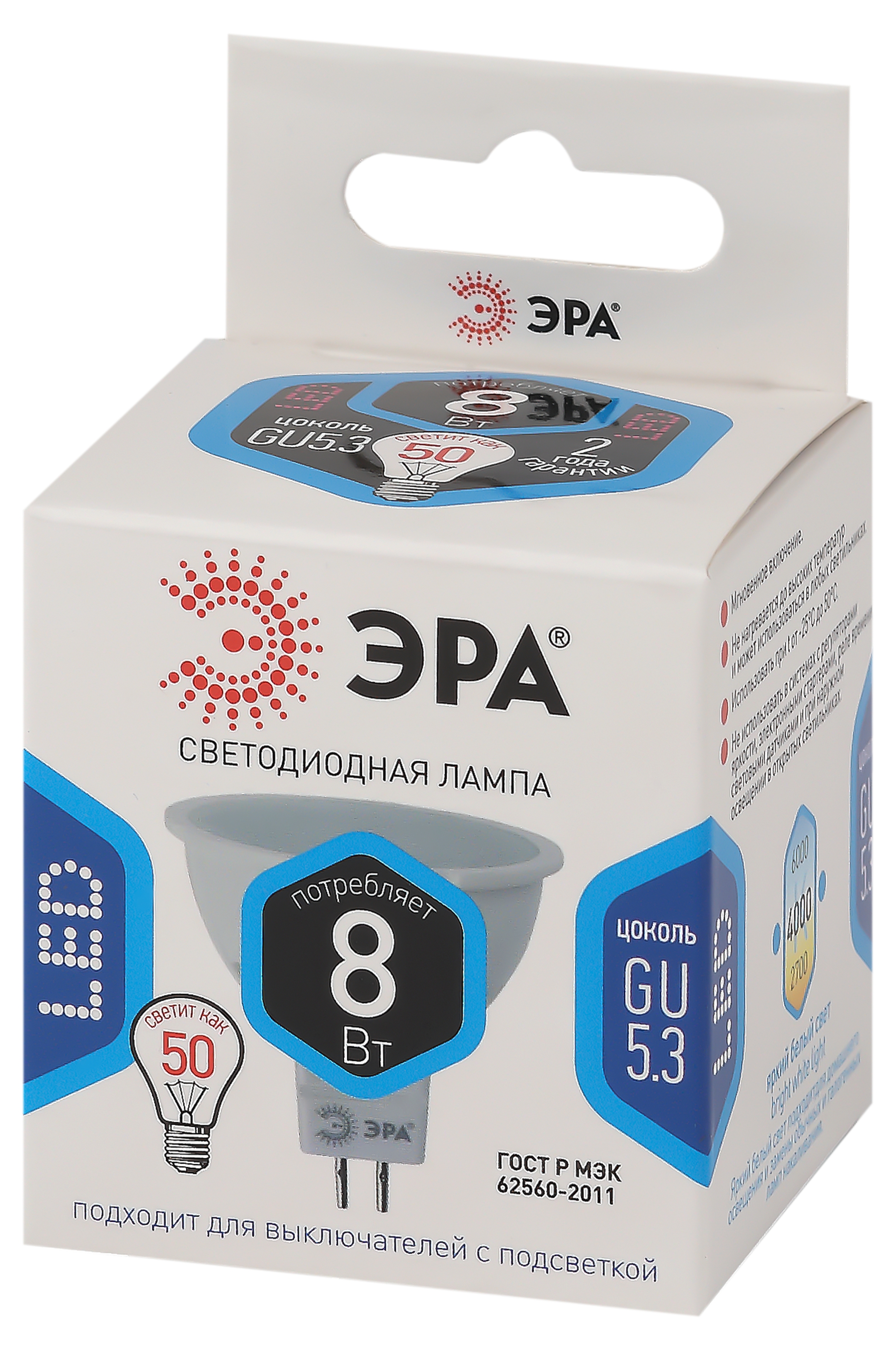 Лампочка светодиодная ЭРА STD LED MR16-8W-12V-840-GU5.3 GU5.3 8 Вт софит нейтральный белый свет