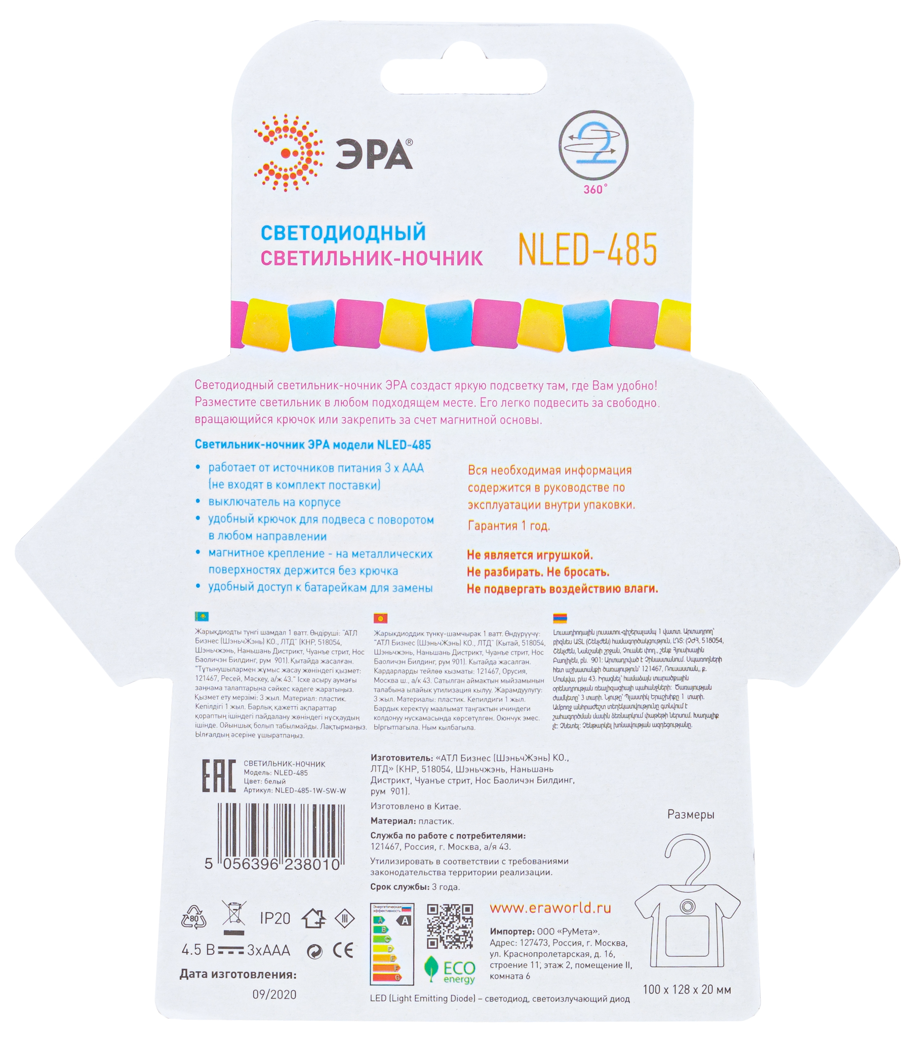 ЭРА светильник-ночник NLED-485-1W-SW-W белый (48/1344)