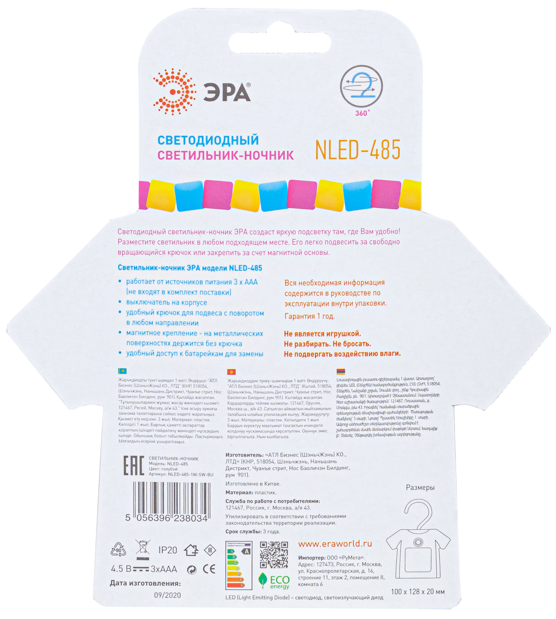 ЭРА светильник-ночник NLED-485-1W-SW-BU голубой (48/1344)