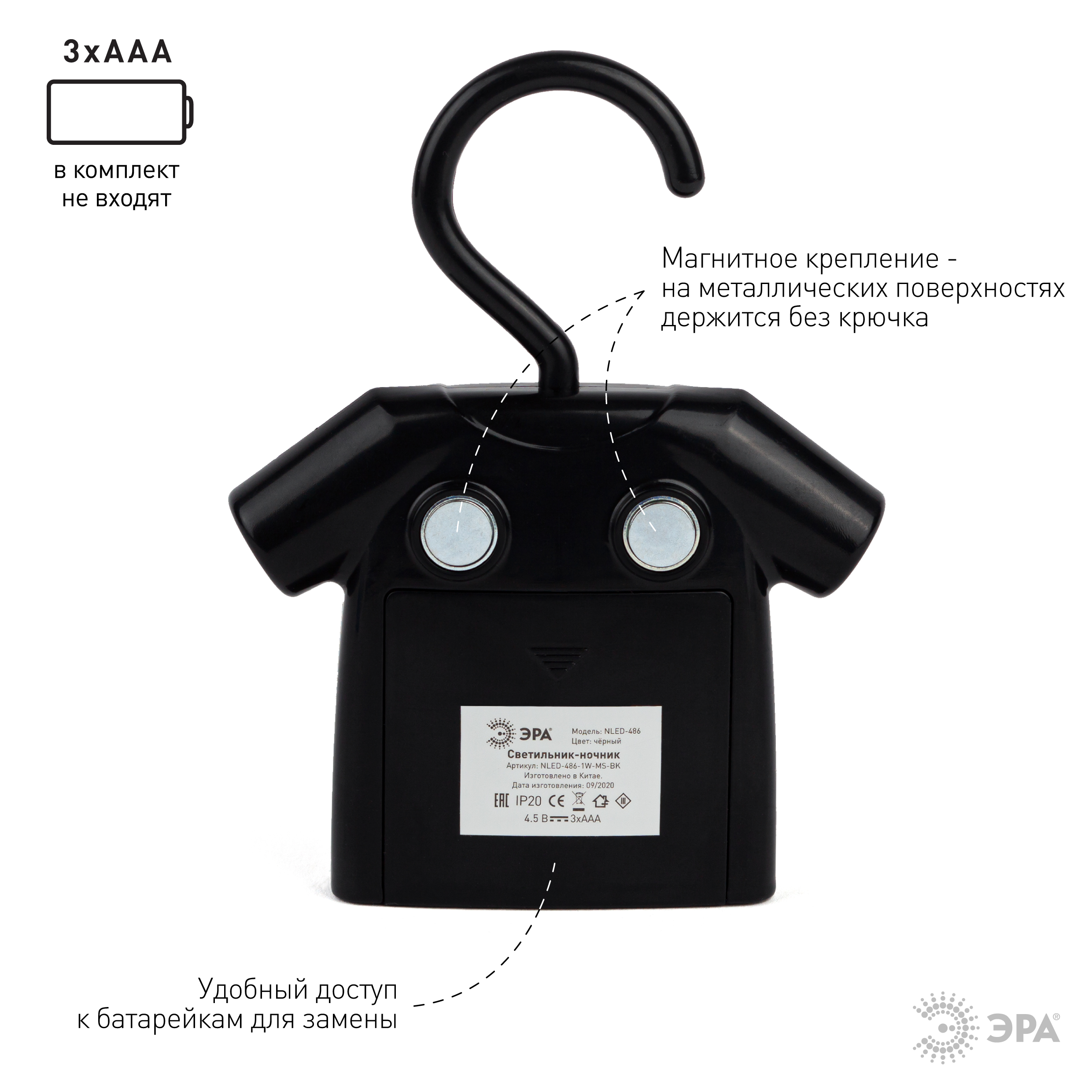 ЭРА светильник-ночник NLED-486-1W-MS-BK черный (48/1344)