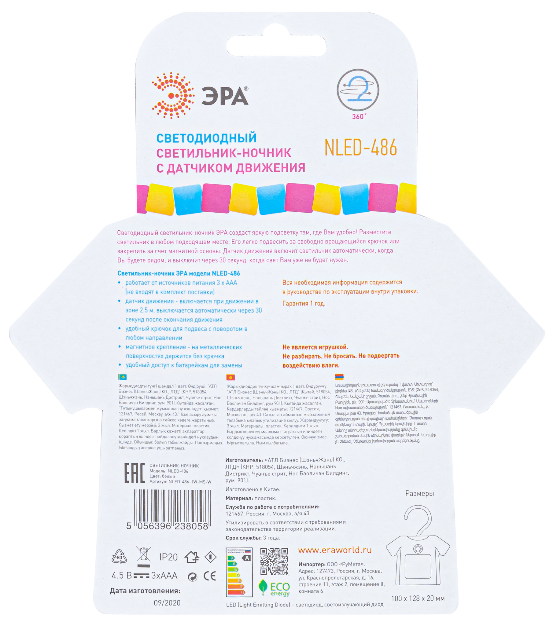 ЭРА светильник-ночник NLED-486-1W-MS-BK черный (48/1344)