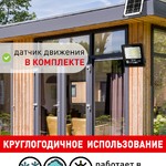 ЭРА Прожектор светодиодный уличный на солн. бат. 100W, 1200 lm, 5000K, с датч. движения, ПДУ, IP65 (