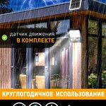 ЭРА Прожектор светодиодный уличный на солн. бат. 100W, 1200 lm, 5000K, с датч. движения, ПДУ, IP65 (