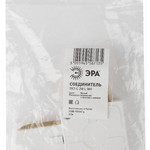 TR7-C 2W LWH Аксессуары_54 н ЭРА Коннектор TR7-C 2W LWH (100/13200)