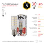 LED T25-5W-CORN-827-E14 ЭРА (диод, капсула, 5Вт, тепл, E14) (25/100/19600)
