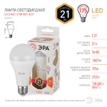 LED A65-21W-827-E27 ЭРА (диод, груша, 21Вт, тепл, E27) (10/100/1200)